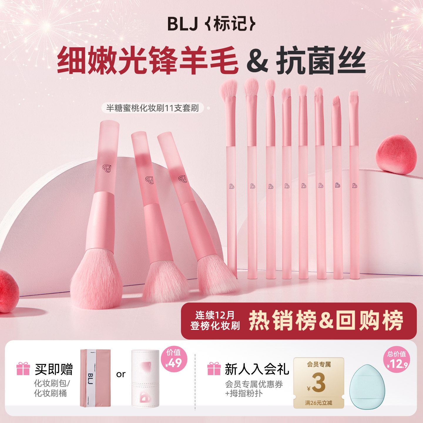 【半糖蜜桃】BLJ标记 化妆刷套装动物毛刷子全套眼影腮红修容套刷