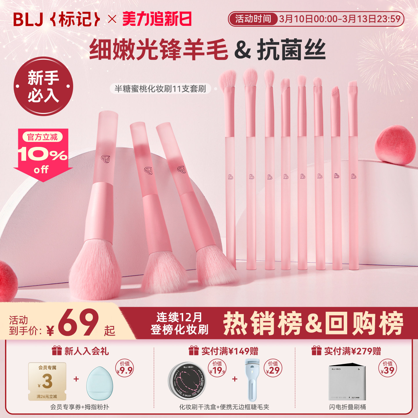 【半糖蜜桃】BLJ标记 化妆刷套装动物毛刷子全套眼影腮红修容套刷