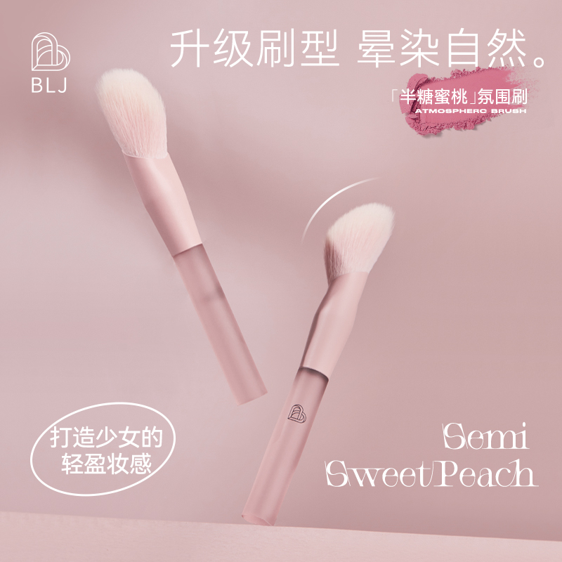 blj标记半糖蜜桃氛围刷