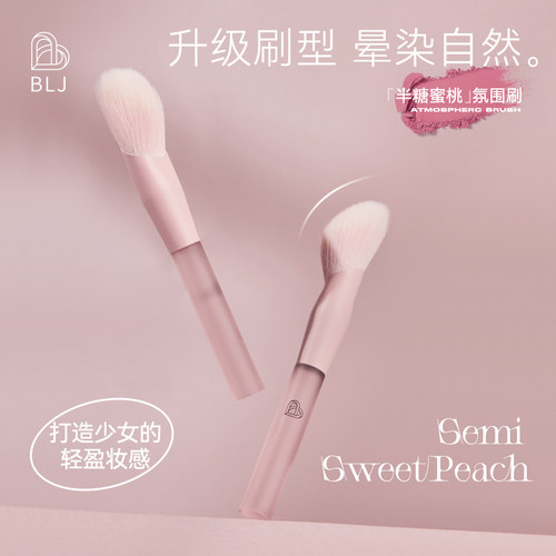 blj标记半糖蜜桃氛围刷