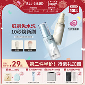 BLJ标记 化妆刷清洗液免洗喷雾温和不伤刷粉扑工具专用清洁神器