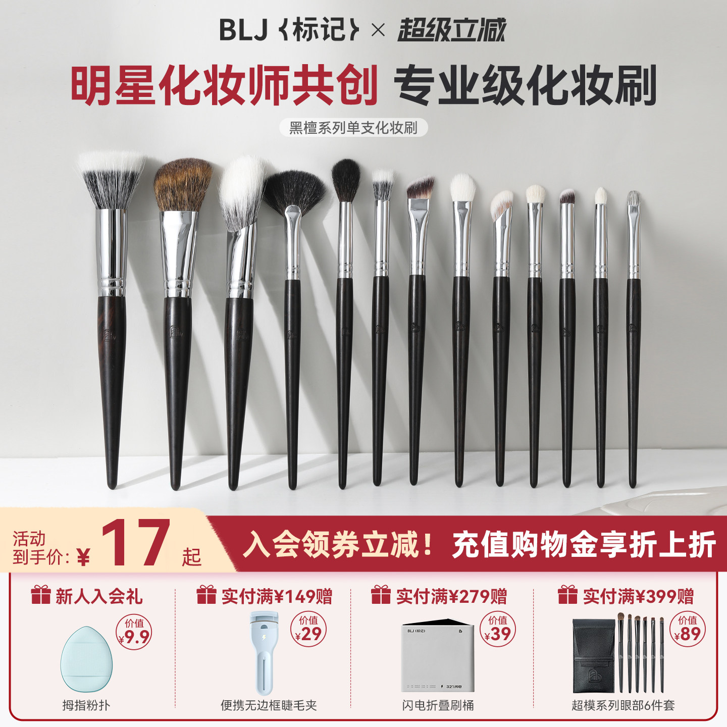 BLJ标记化妆刷动物毛刷子图片