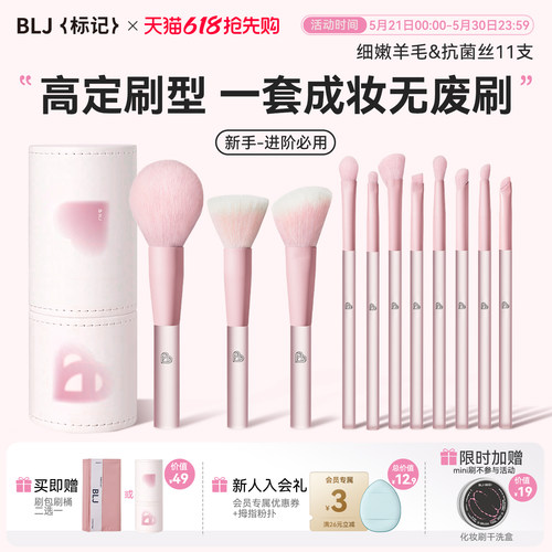 化妆刷套装软毛美妆工具