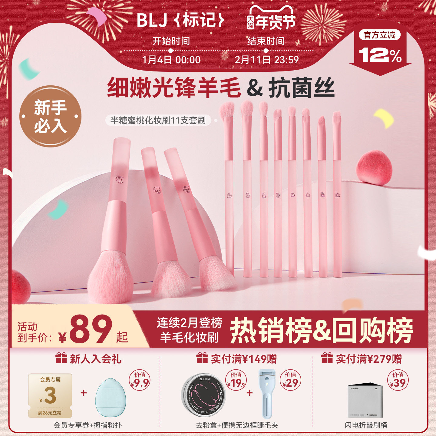 BLJ标记 半糖蜜桃化妆刷套装动物毛刷子全套眼影腮红修容全套工具