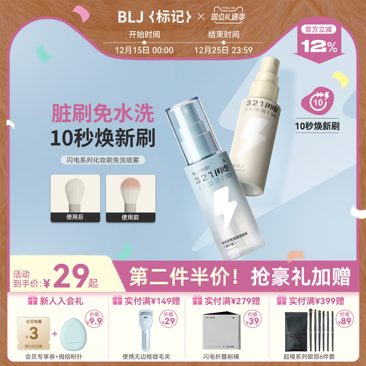 BLJ��� ��ױˢ��ϴҺ��ϴ�����ºͲ���ˢ���˹���ר���������29Ԫ