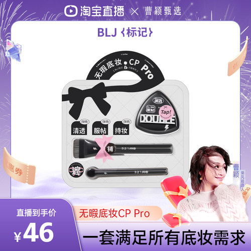 BLJ一字粉底刷无痕平头化妆刷