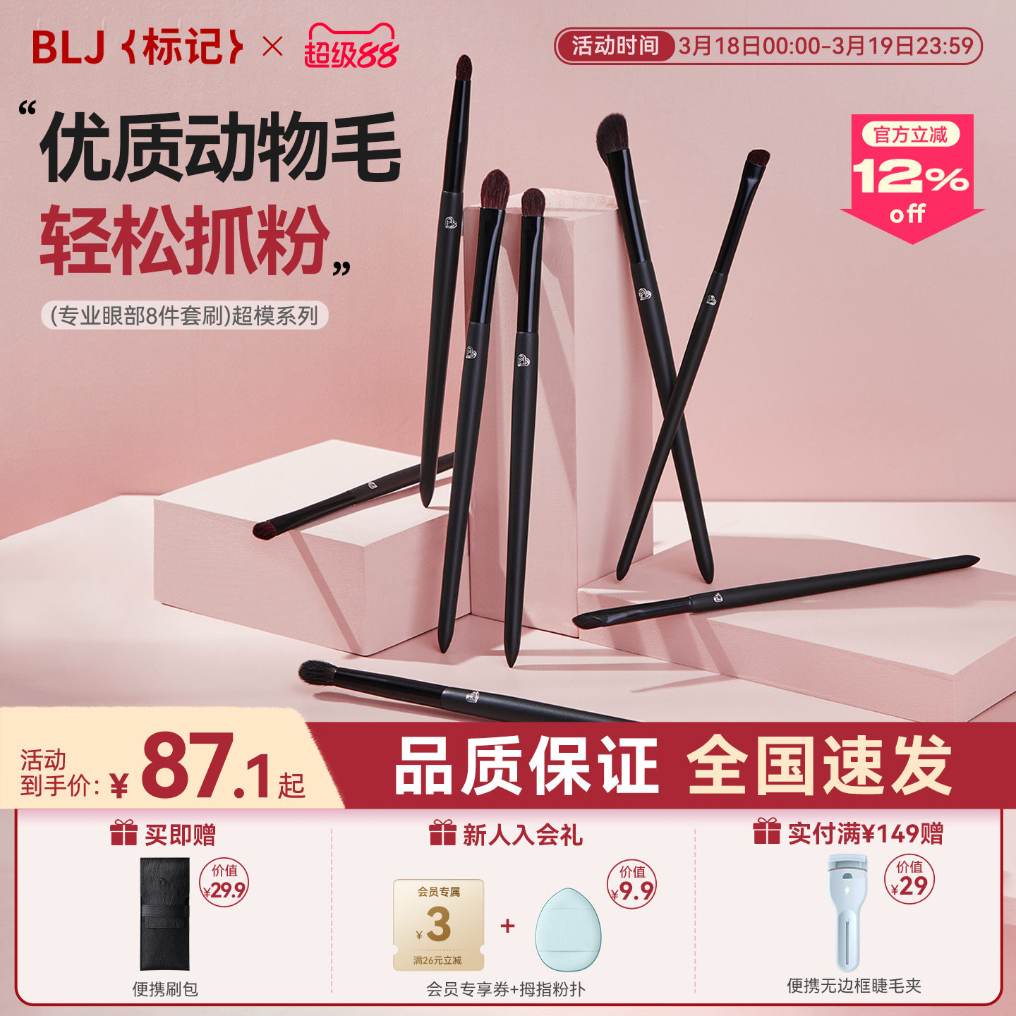 BLJ化妆刷套装8支眼影细节刷眼部晕染眉粉刷子专业彩妆工具全套