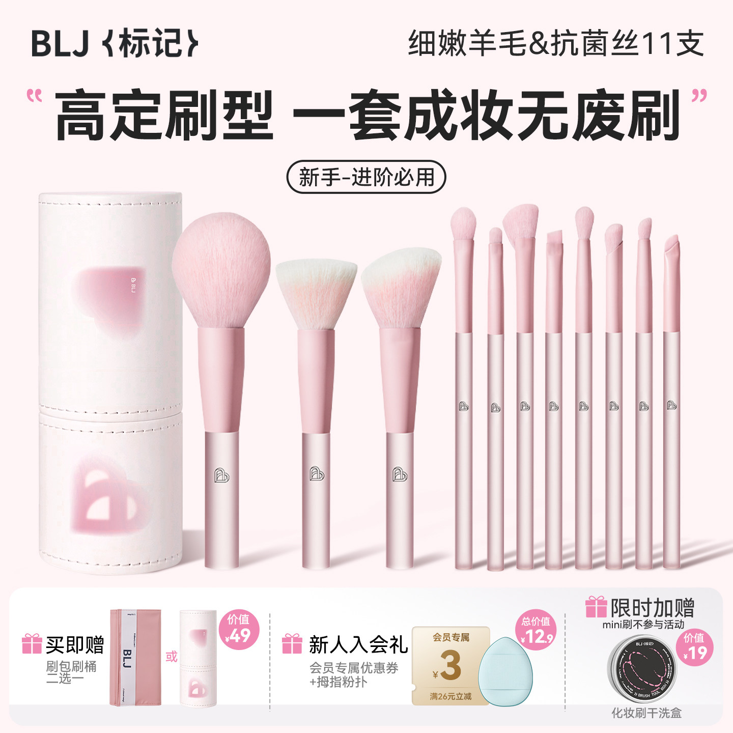 BLJ化妆刷套装眼鼻影腮红散粉修容动物毛遮瑕刷子初学者全套工具