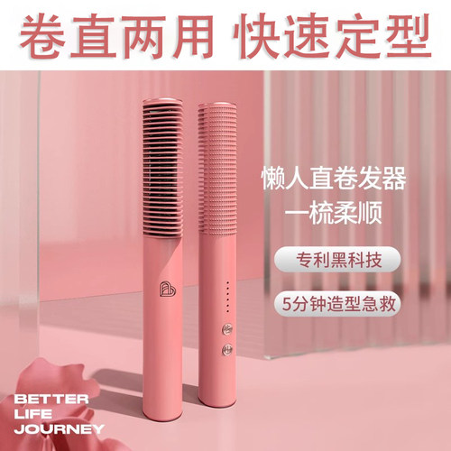 负离子多功能直发梳神器不伤发