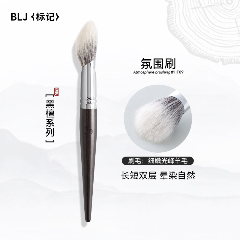 bljj氛围刷软毛动物毛便携