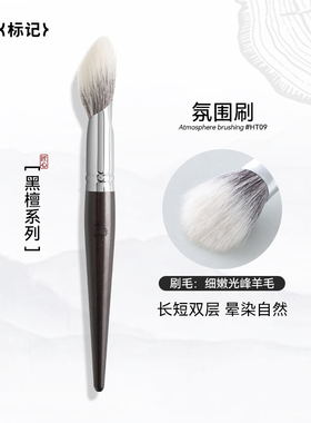 bljj氛围刷软毛动物毛便携
