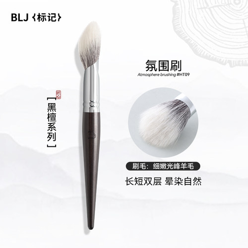 bljj氛围刷软毛动物毛便携