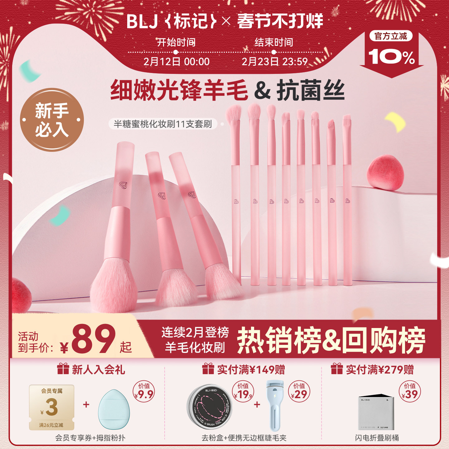 【半糖蜜桃】BLJ标记 化妆刷套装动物毛刷子全套眼影腮红修容套刷