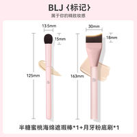 BLJ mark concealer brush for tear troughs, dark circles, round heads, mushroom heads, Highlighter contouring brush, makeup brush, beauty sponge stick thumbnail 5