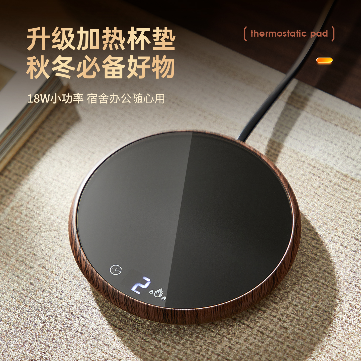 忆壶茶恒温加热杯垫家用办公热牛奶保温神器秋冬智能电热速热底座