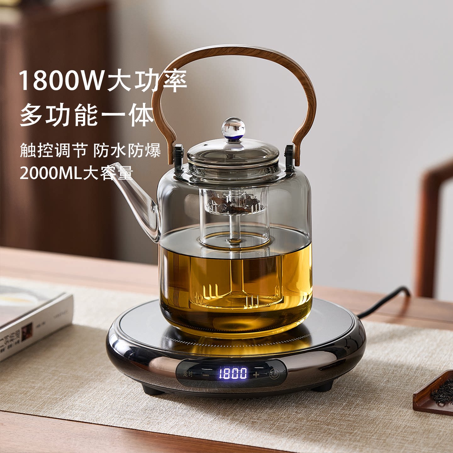 【大功率】电陶炉玻璃煮茶壶套装