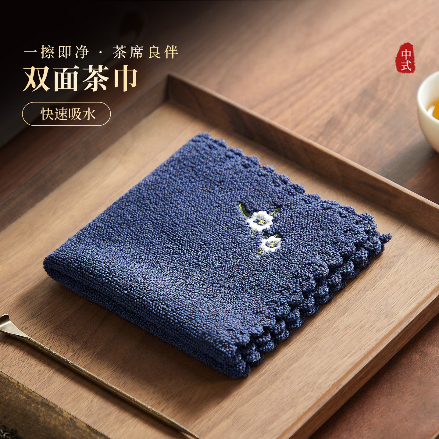忆壶茶茶巾家用加厚双面可吸水茶具毛巾2026新款中式茶台配件桌布