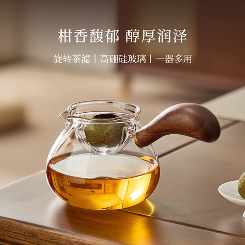 【小青柑专用】茶水分离侧把壶