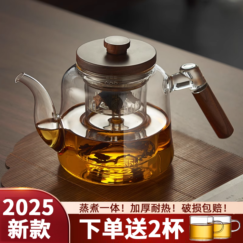 忆壶茶蒸煮两用煮茶壶耐高温玻璃