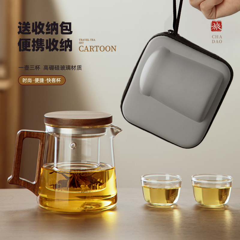【户外旅行专用】便携式功夫茶杯
