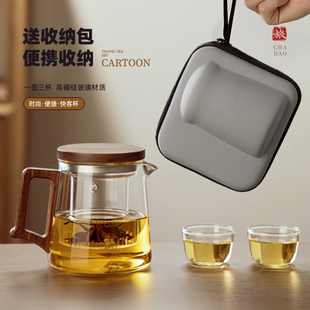 简约快客杯功夫茶杯泡茶壶套装 忆壶茶玻璃旅行茶具一壶三杯便携式