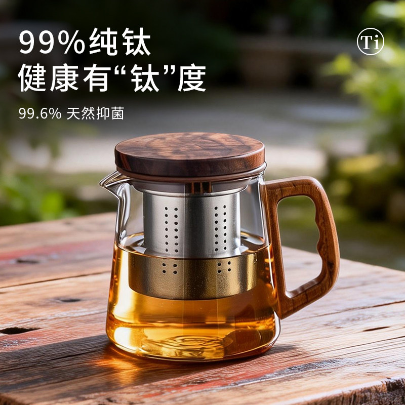 忆壶茶高硼硅玻璃茶壶纯钛内胆耐高温带过滤功夫泡茶壶家用花茶壶