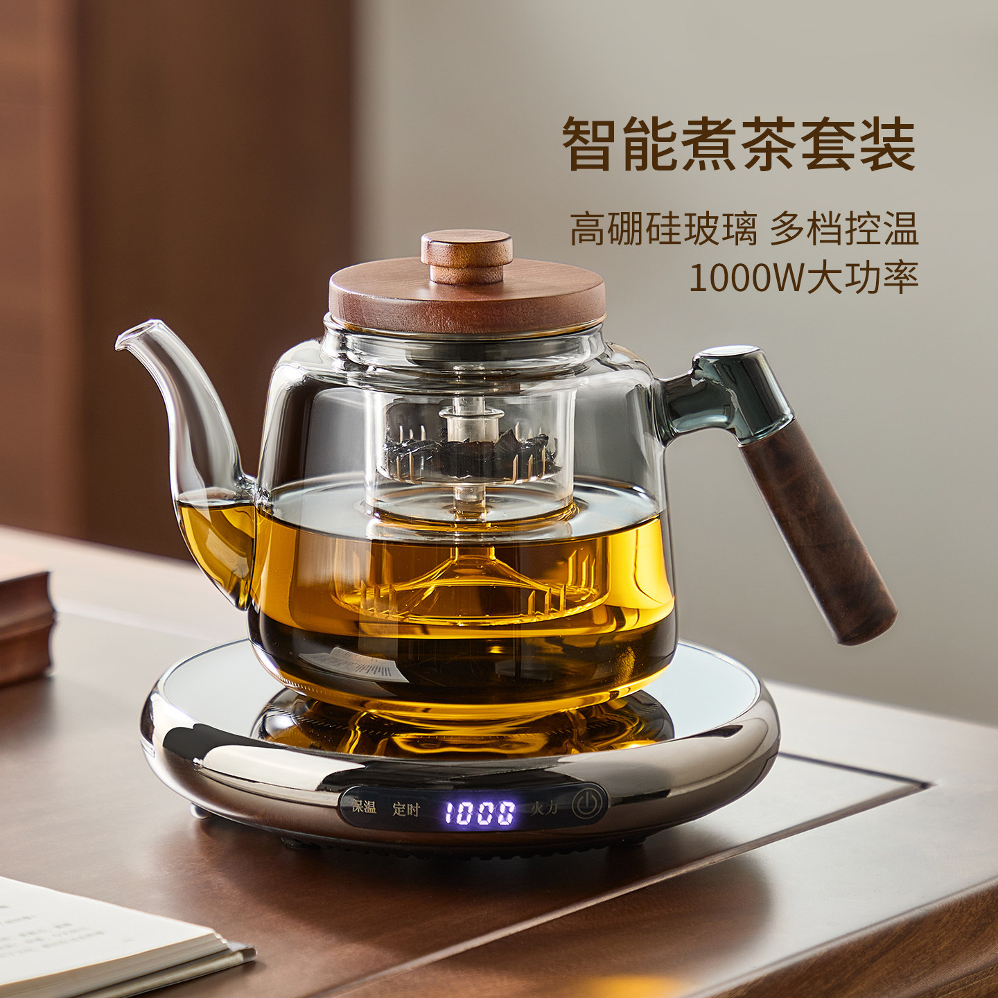 【超薄电陶炉】玻璃蒸煮茶壶套装