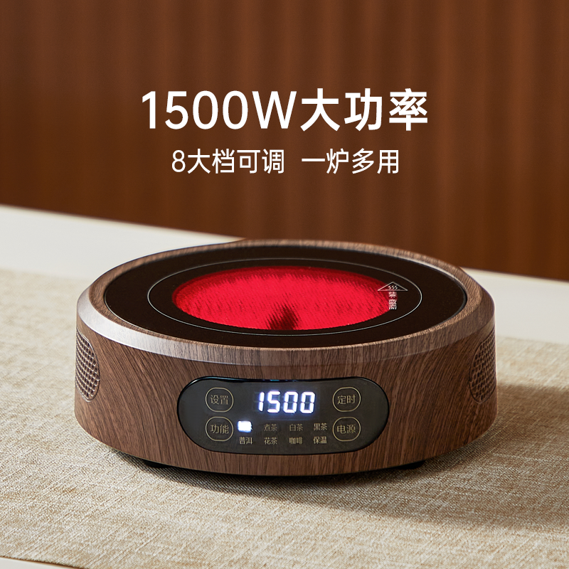 【八档调节】智能触控煮茶电陶炉