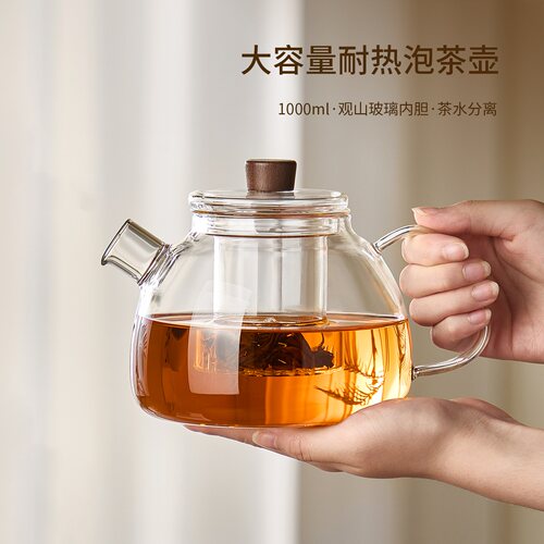 【茶水分离】加厚耐热玻璃泡茶壶