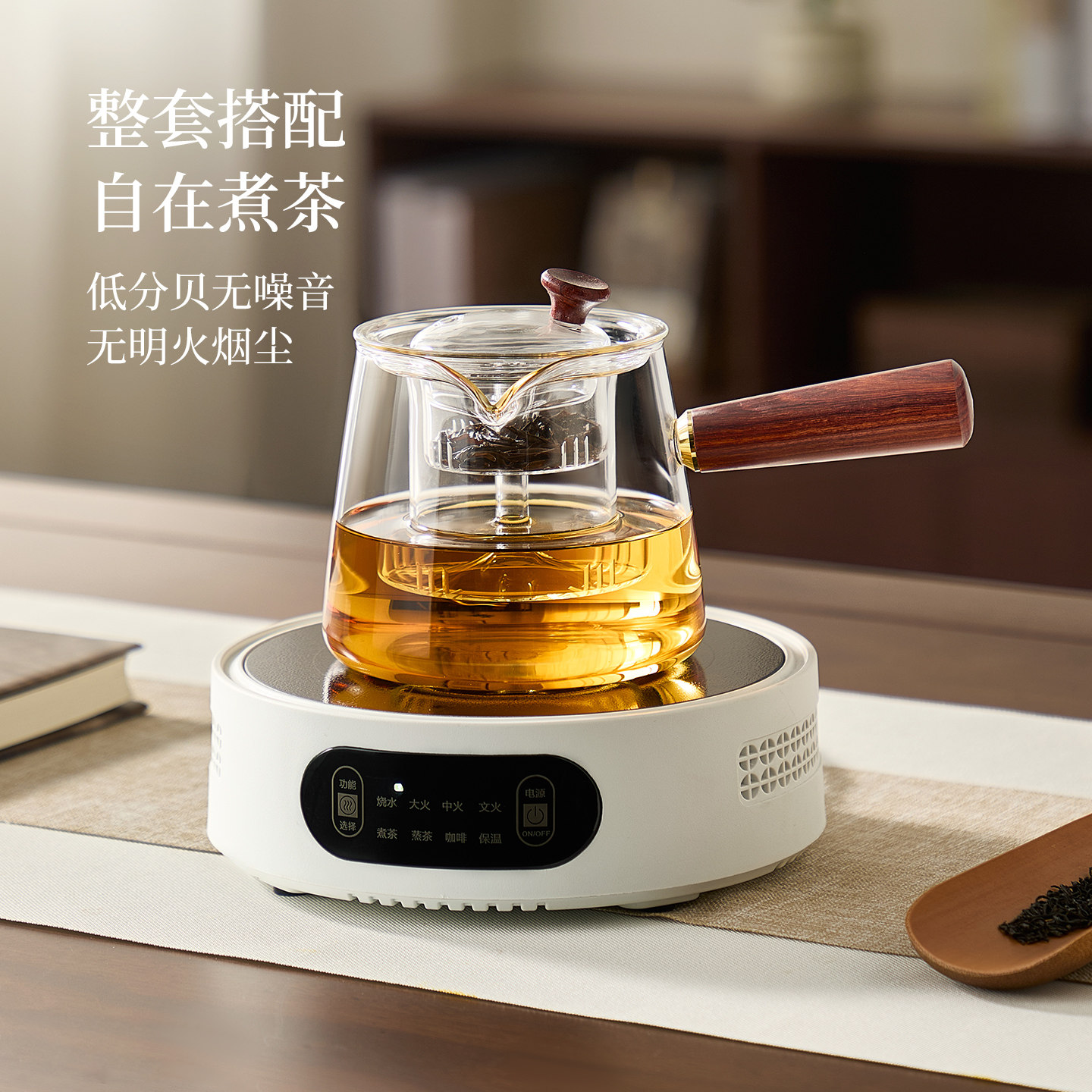 【新品秒杀】正品煮茶电陶炉套装