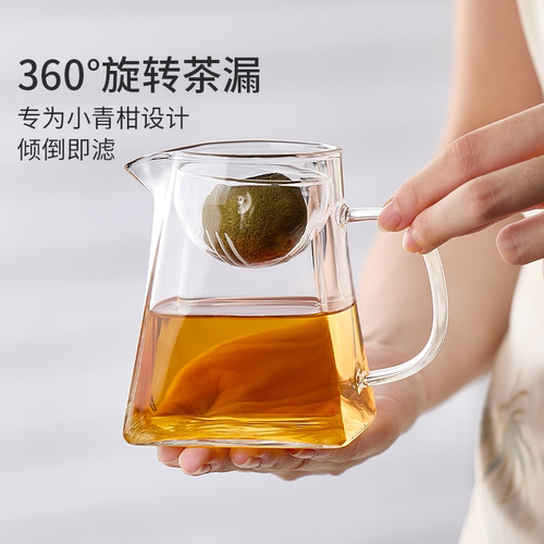 【小青柑专用】滤网一体公道杯