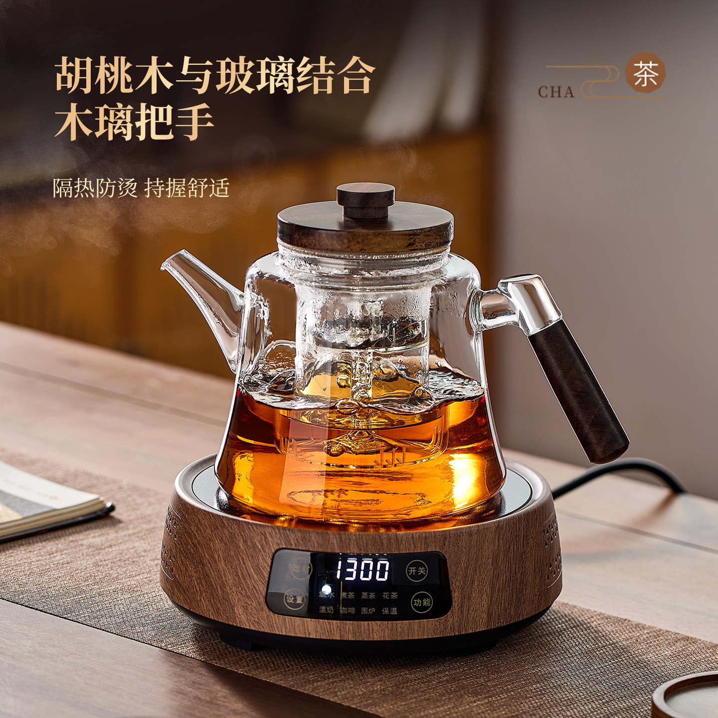 忆壶茶耐高温玻璃煮茶壶2026新款电陶炉煮茶器套装家用烧水泡茶壶