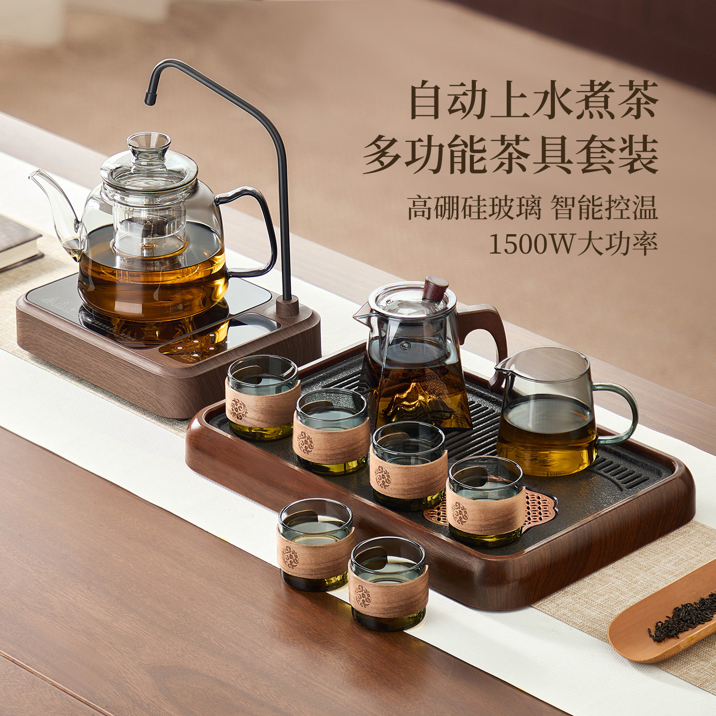 【自动上水】煮茶壶电陶炉套装