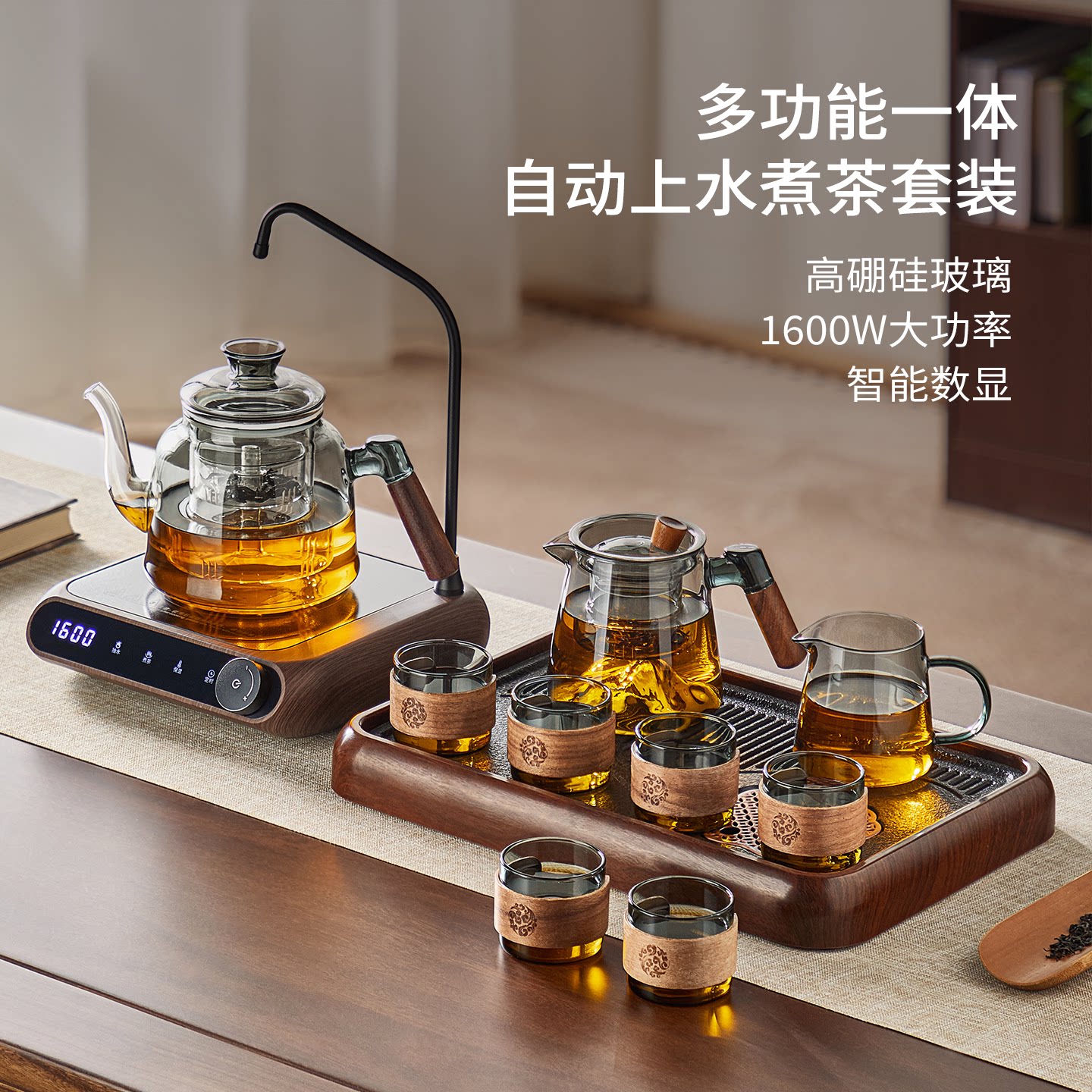 【自动上水】电陶炉煮茶壶套装