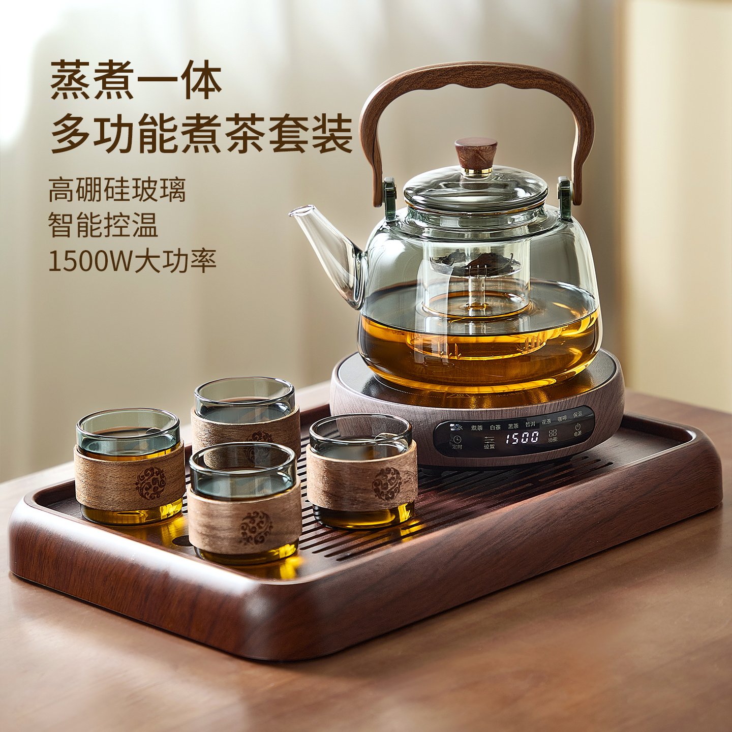 【蒸煮一体】大容量玻璃茶壶套装