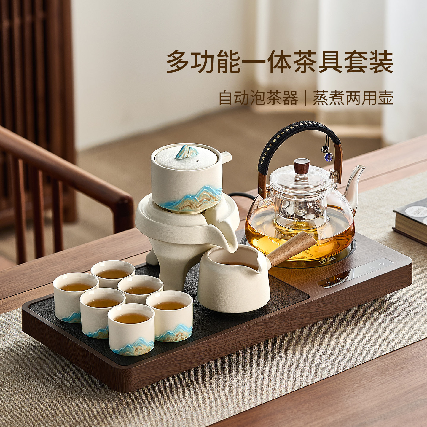 【自动上水】陶瓷自动茶具套装