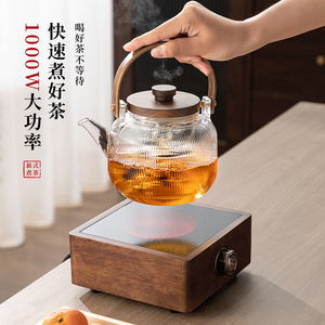 忆壶茶胡桃木黑晶炉小型煮茶器新款玻璃蒸煮茶壶烧水壶煮茶炉家用