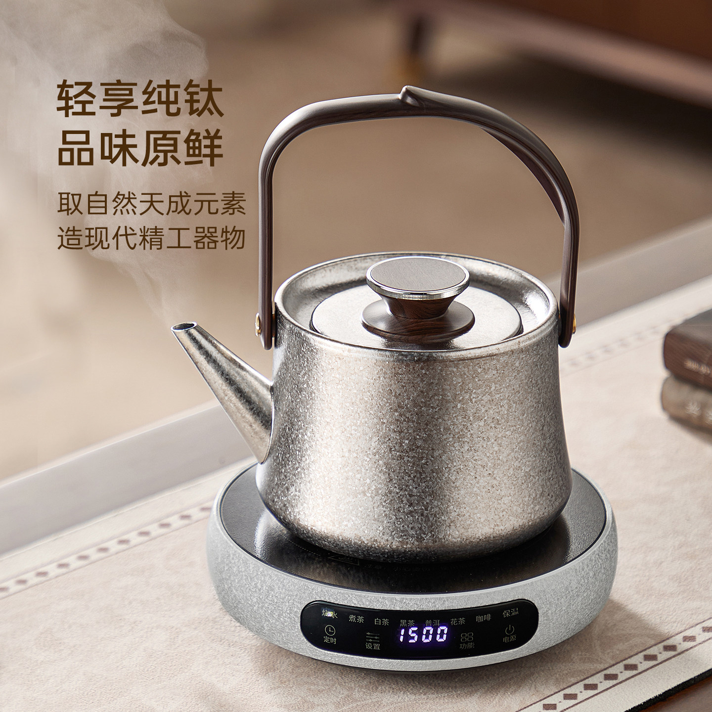 【纯钛抑菌】茶水分离纯钛煮茶壶