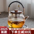 电陶炉专用提梁壶围炉煮茶器 耐高温玻璃煮茶壶烧水壶家用单壶日式
