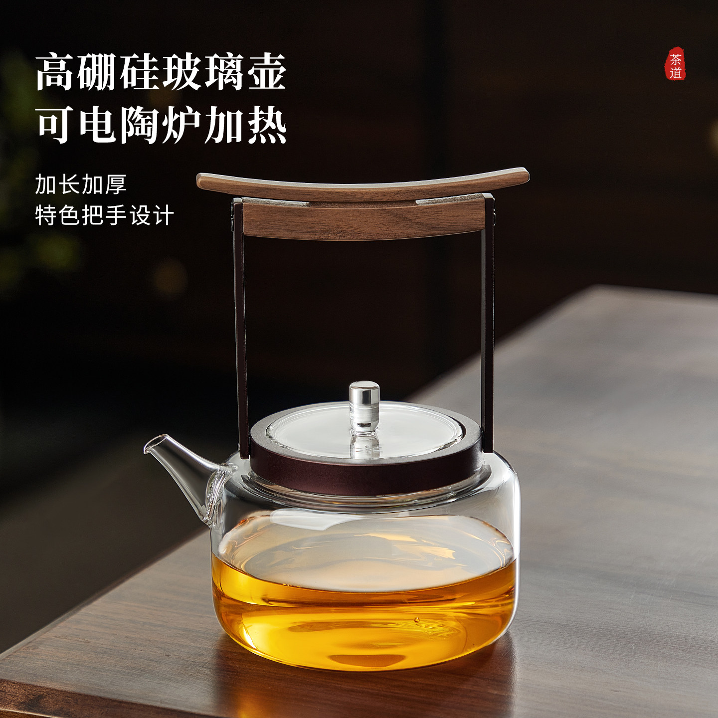 忆壶茶高硼硅玻璃煮茶壶电陶炉加热烧水壶提梁壶煮茶器家用泡茶具