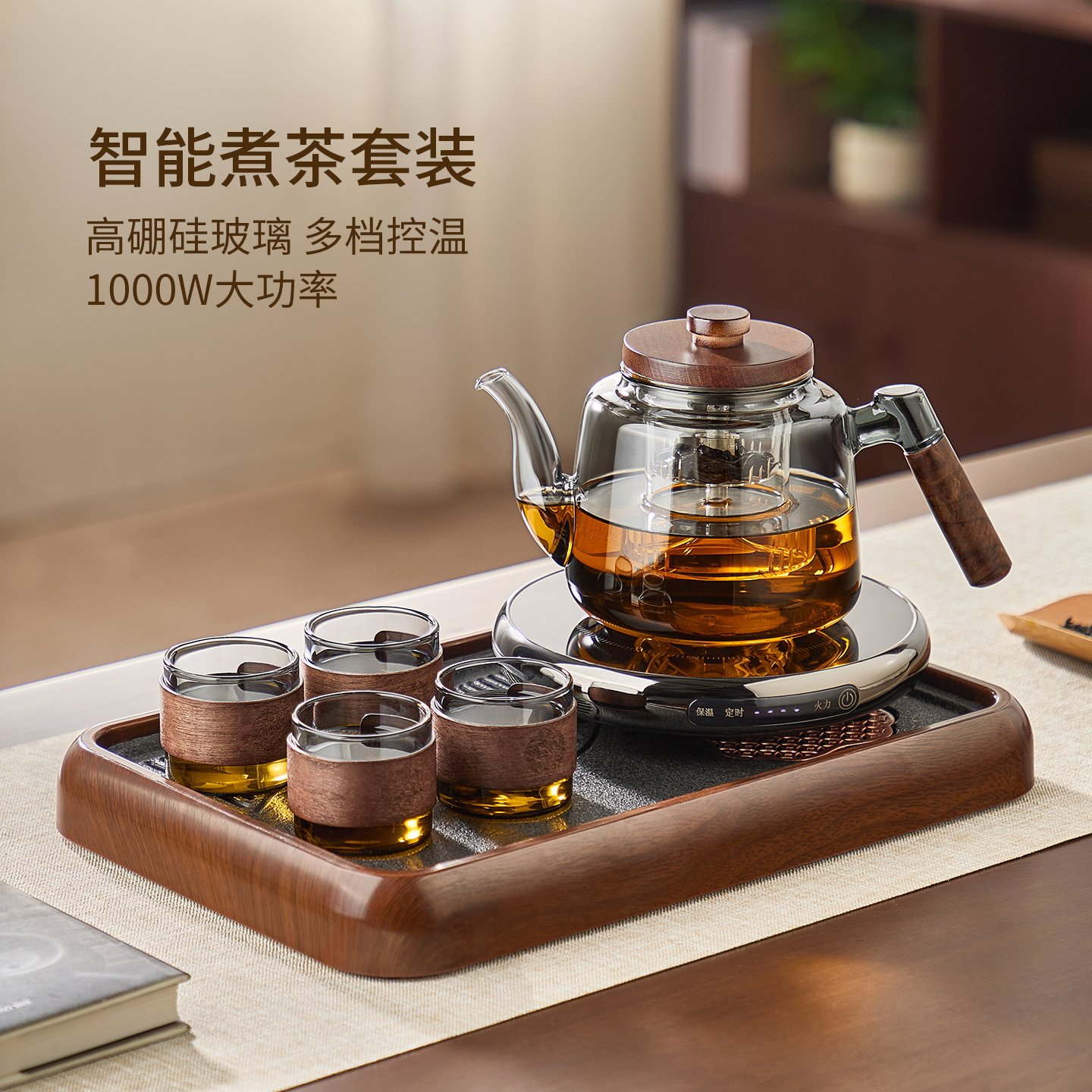 【超薄电陶炉】玻璃蒸煮茶壶套装