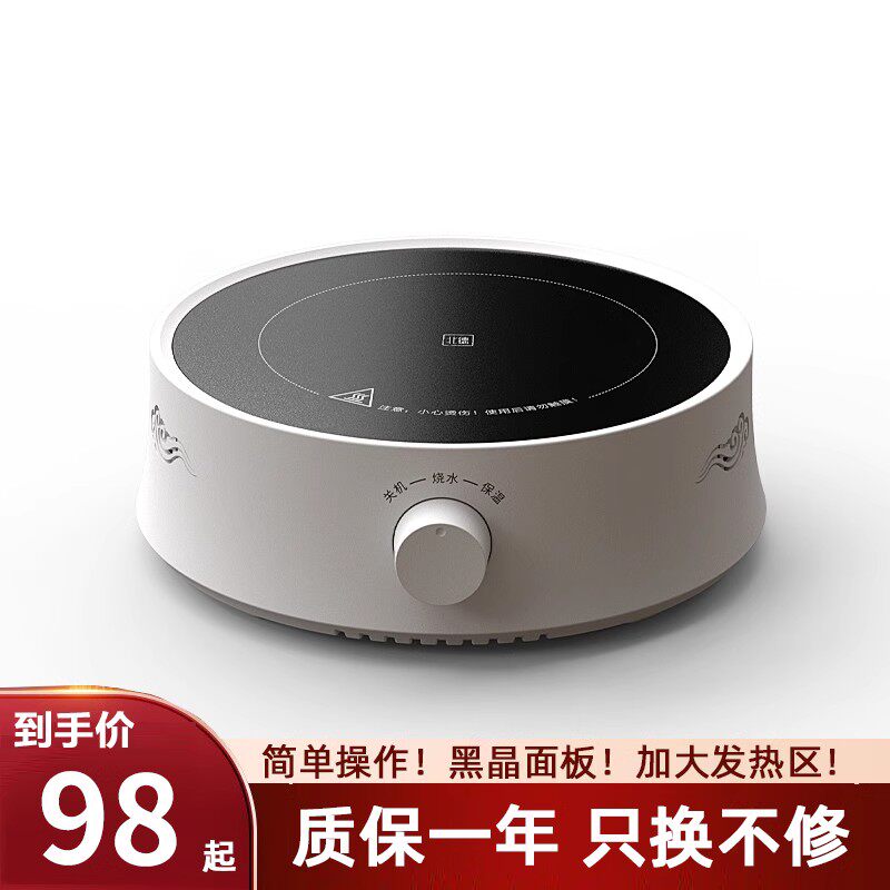电热炉茶炉加热炉小型家用电陶炉煮茶炉围炉煮茶器煮咖啡炉电炉子高性价比高么？