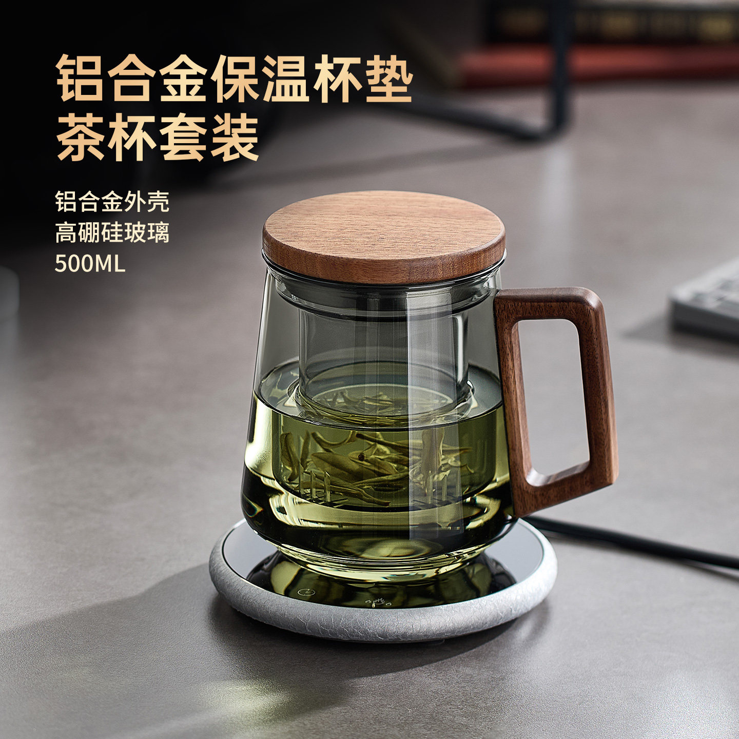 忆壶茶保温杯垫茶杯套装办公室恒温暖杯垫热牛奶神器智能电热底座