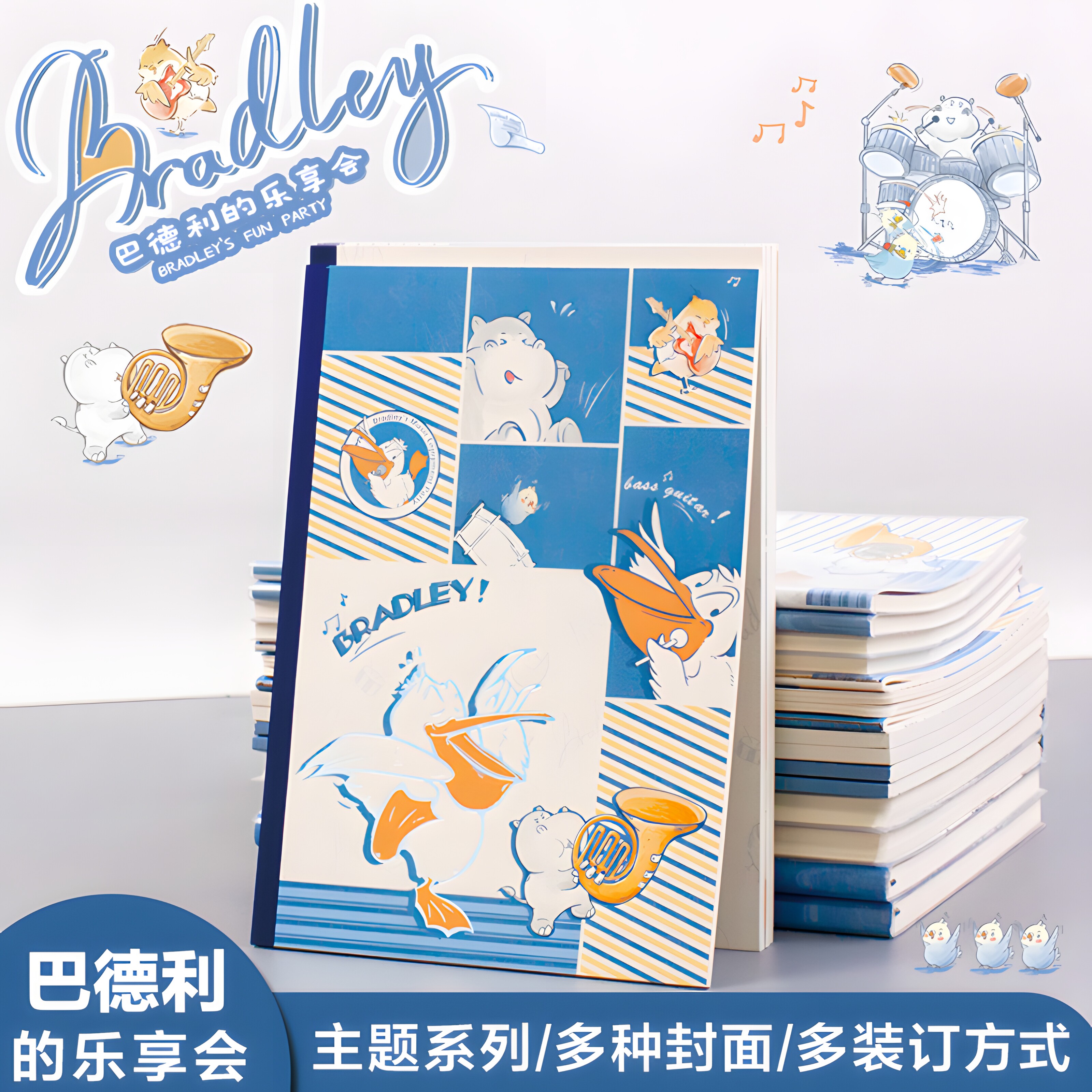 长江纸业CJP巴德利乐享会新品本子学生用包背线圈本笔记本子记事本加厚学生用办公本子简约高颜值日记图片