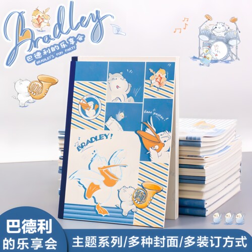 长江纸业CJP巴德利乐享会新品本子学生用包背线圈本笔记本子记事本加厚学生用办公本子简约高颜值日记