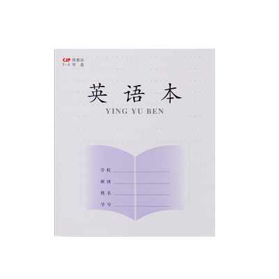 cjp长江田字格统一标准