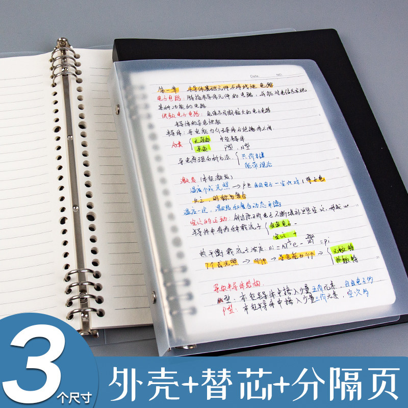 CJP长江B5活页本不硌手横线方格网格A4笔记本子多规格可拆卸替芯加厚笔记本线圈本错题本怎么看?