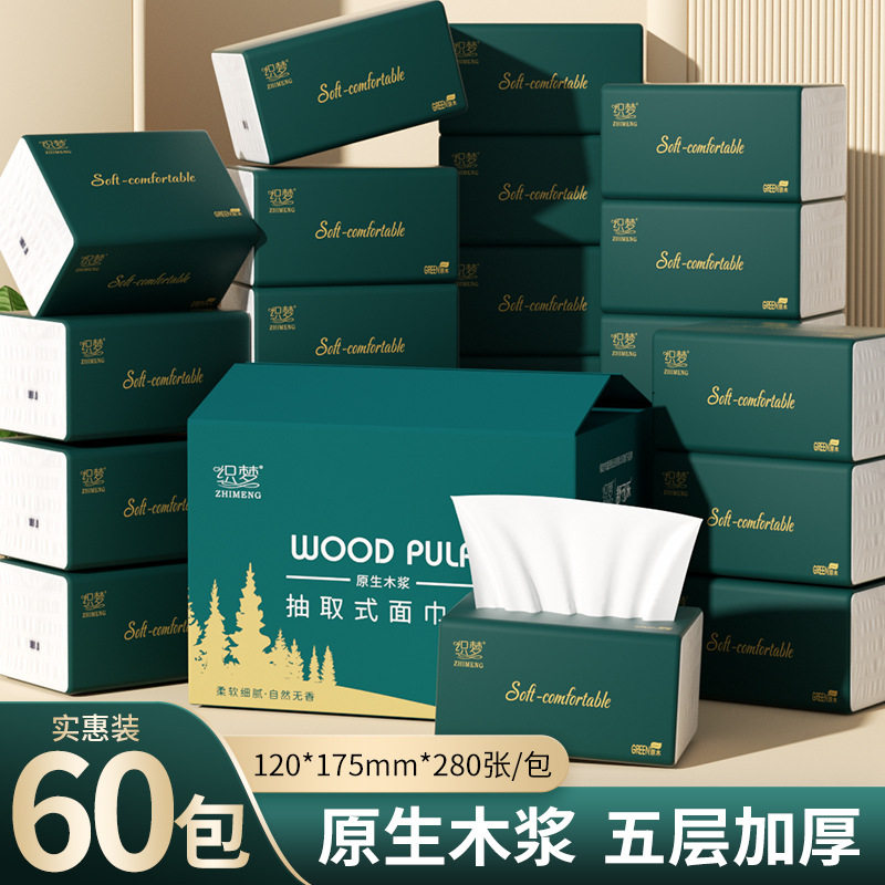 织梦原生木浆5层加厚抽纸2包图片