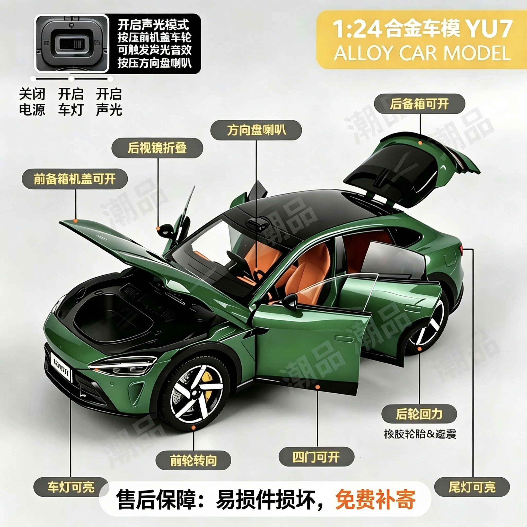 适用于YU7SU7车模1:24仿真合金模型声光回力摆件男友收藏生日礼物