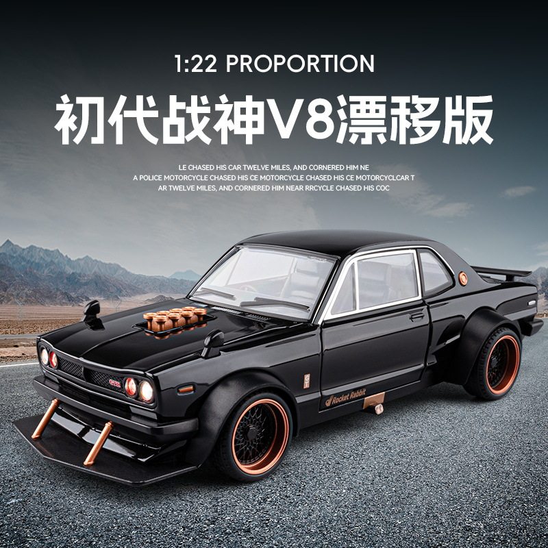 嘉业1:22初代战神V8漂移版四轮避震合金声光回力仿真汽车模型玩具